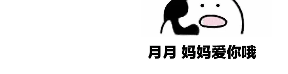 《女帝多蓝颜》第69话 夫君吃醋了 第93页