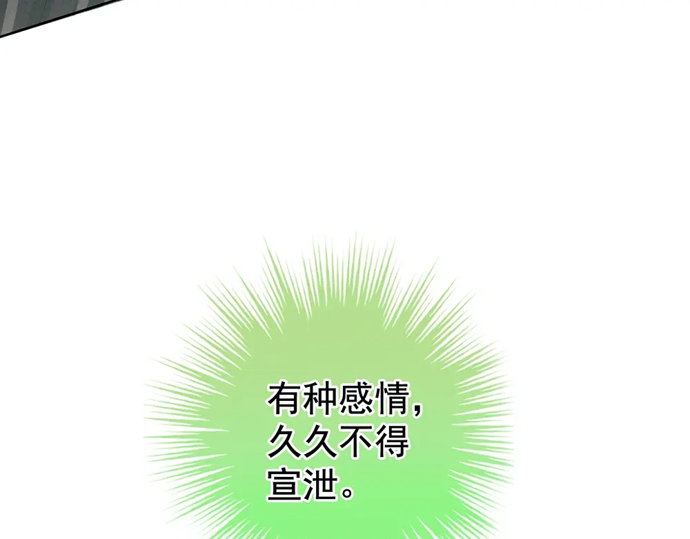 《女帝多蓝颜》第69话 夫君吃醋了 第64页