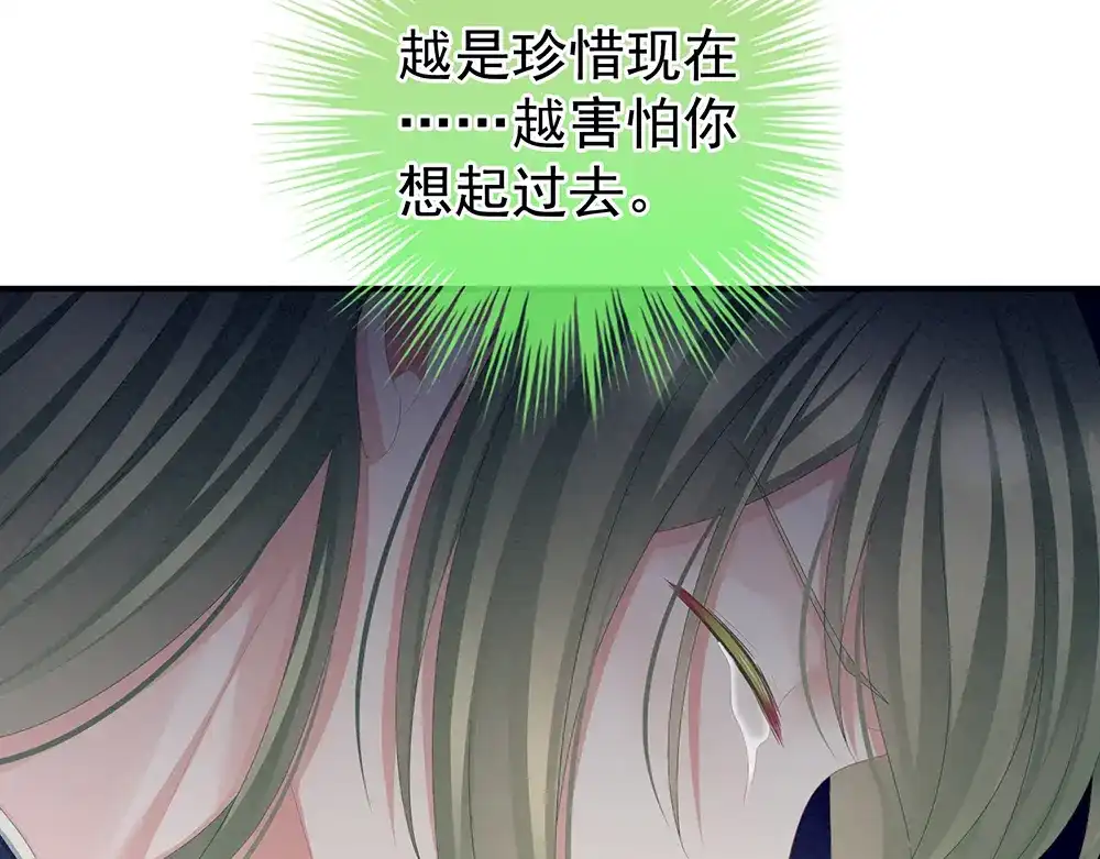 《女帝多蓝颜》第69话 夫君吃醋了 第57页