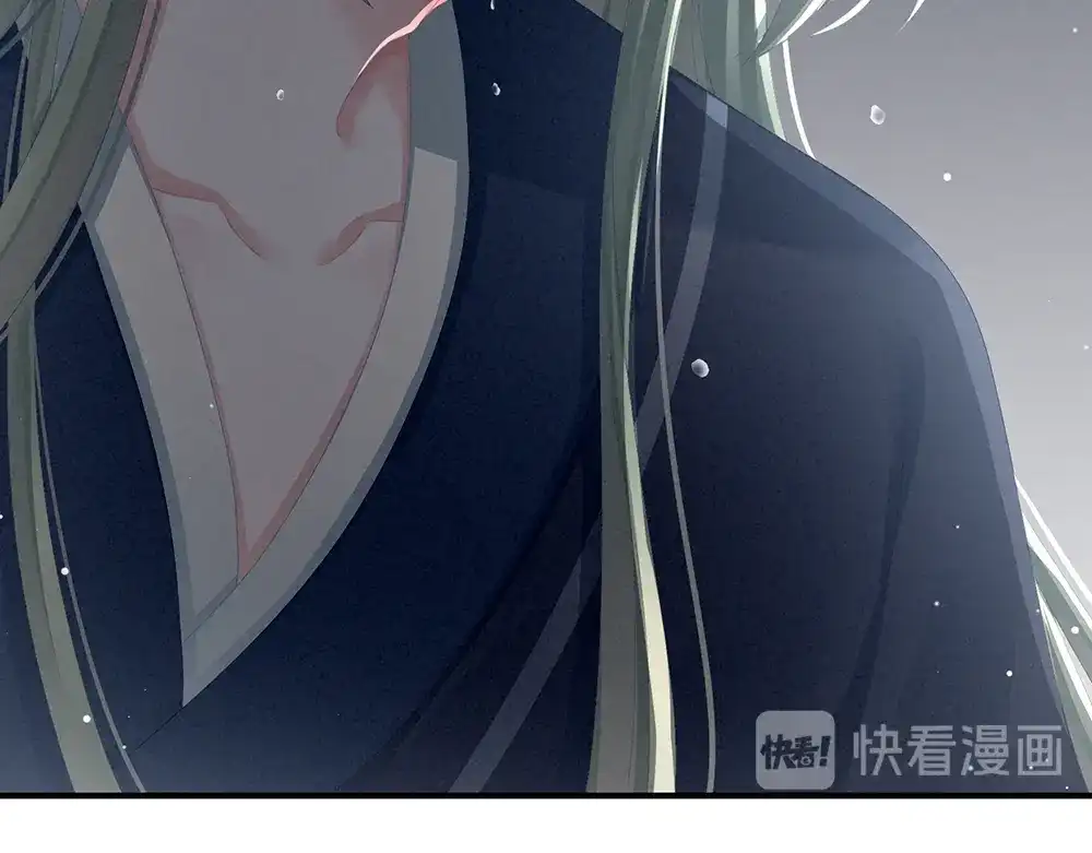 《女帝多蓝颜》第69话 夫君吃醋了 第45页