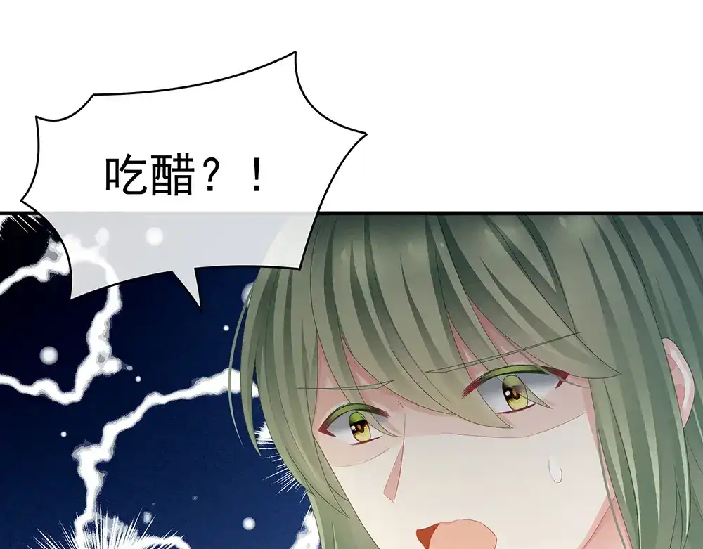 《女帝多蓝颜》第69话 夫君吃醋了 第24页