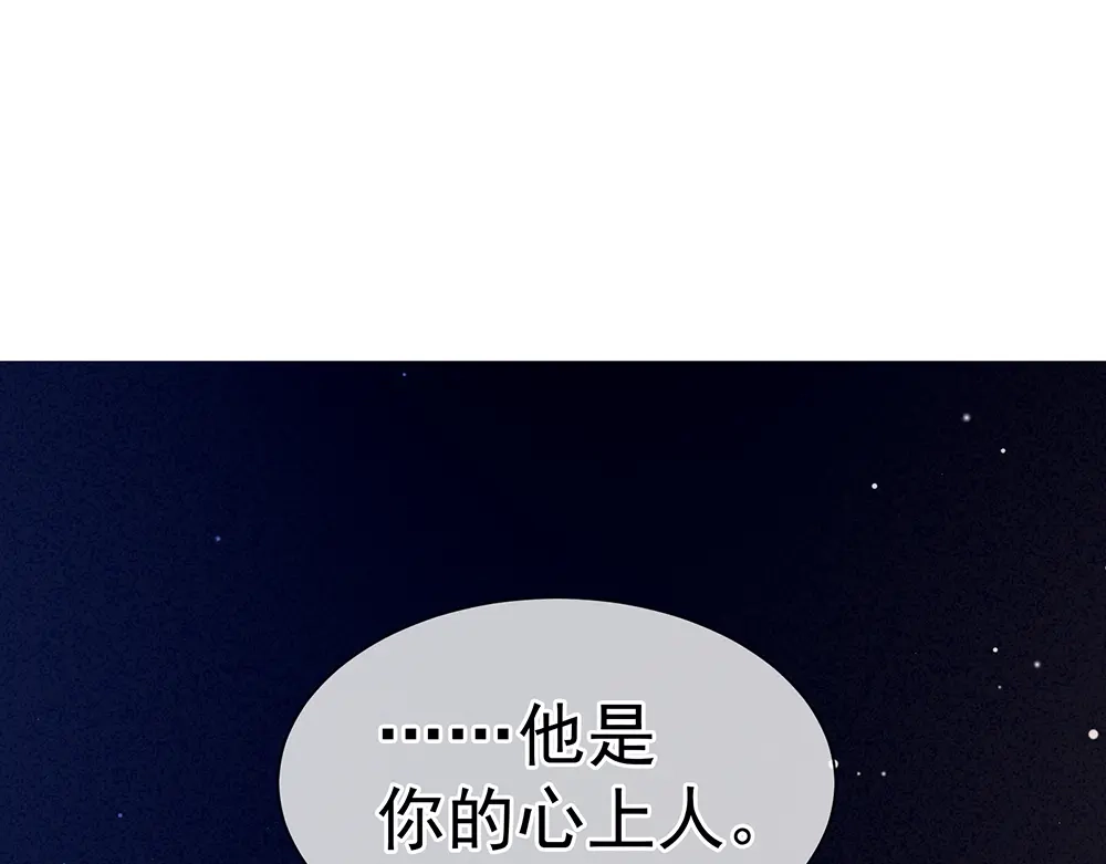 《女帝多蓝颜》第69话 夫君吃醋了 第5页