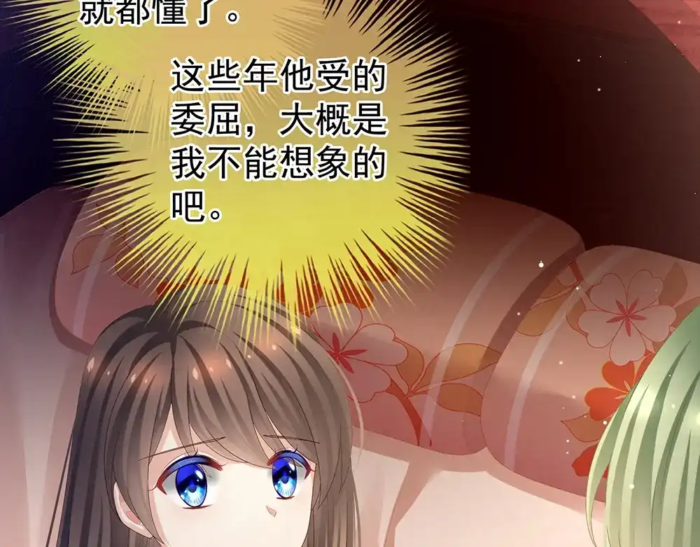 《女帝多蓝颜》第69话 夫君吃醋了 第10页