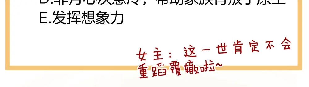《女帝多蓝颜》第69话 夫君吃醋了 第98页
