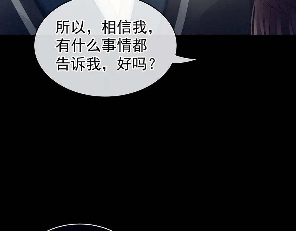《女帝多蓝颜》第69话 夫君吃醋了 第37页