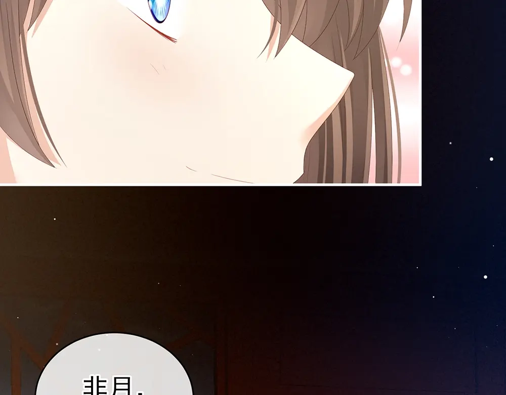 《女帝多蓝颜》第69话 夫君吃醋了 第15页