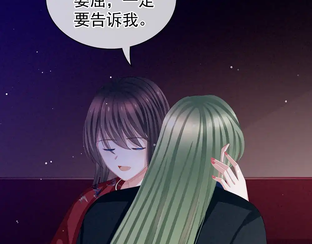 《女帝多蓝颜》第69话 夫君吃醋了 第68页