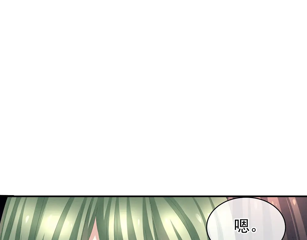 《女帝多蓝颜》第69话 夫君吃醋了 第70页