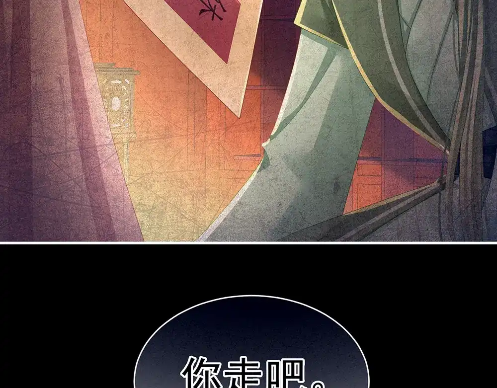 《女帝多蓝颜》第69话 夫君吃醋了 第39页