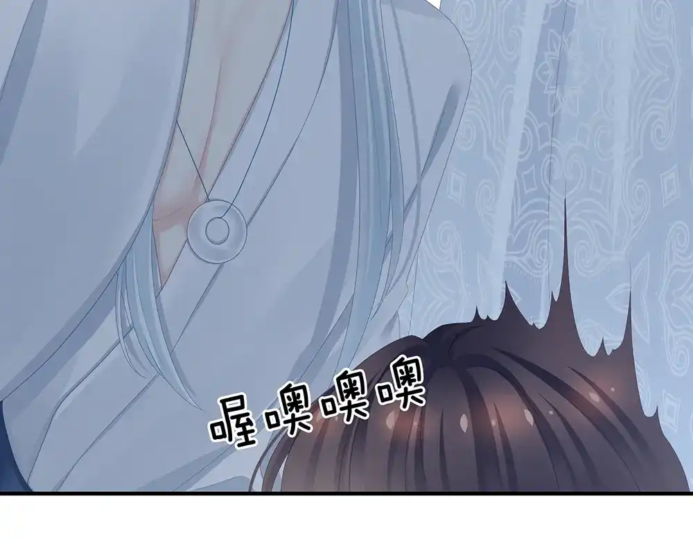《女帝多蓝颜》第70话 你弄疼我了 第50页