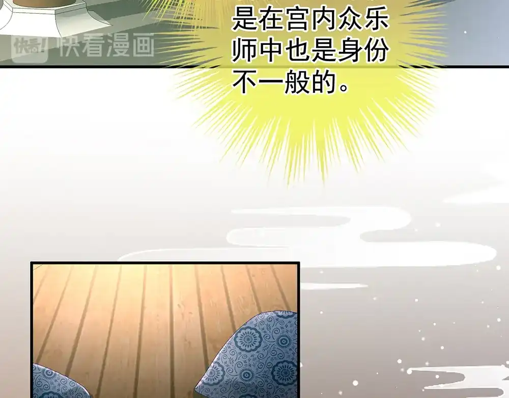 《女帝多蓝颜》第70话 你弄疼我了 第19页