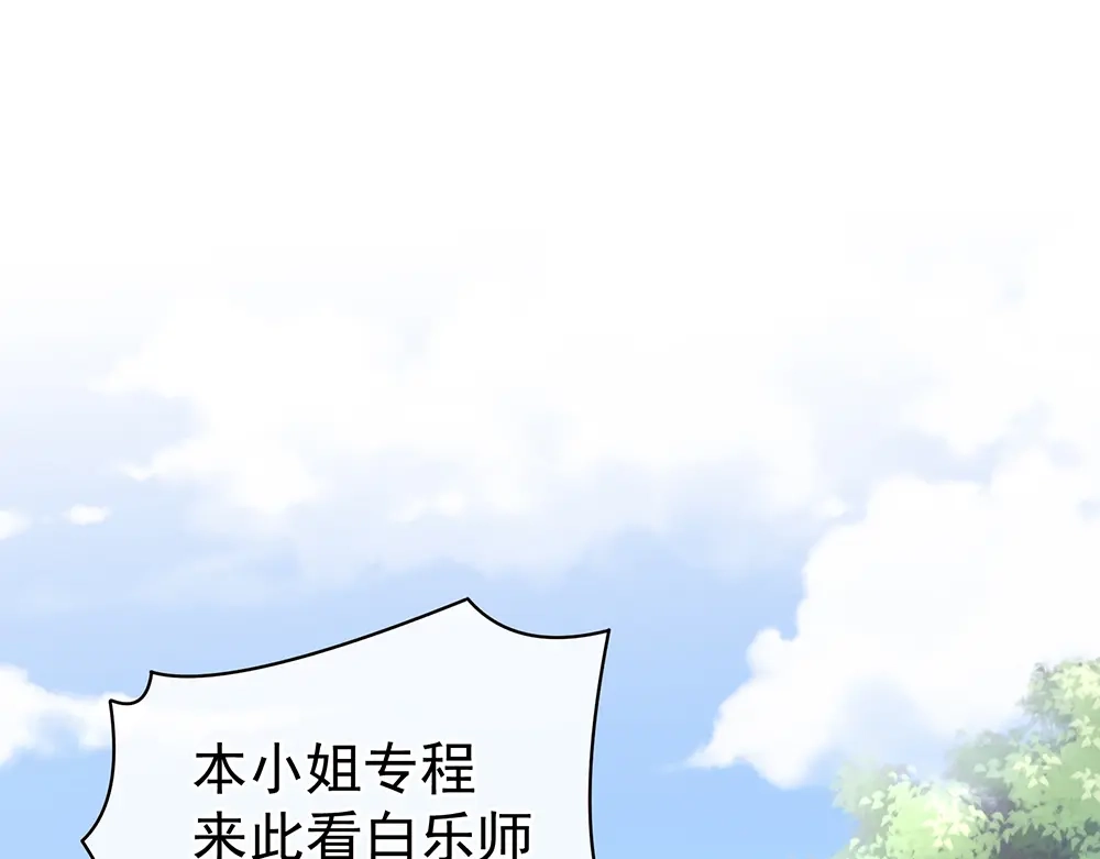 《女帝多蓝颜》第70话 你弄疼我了 第5页