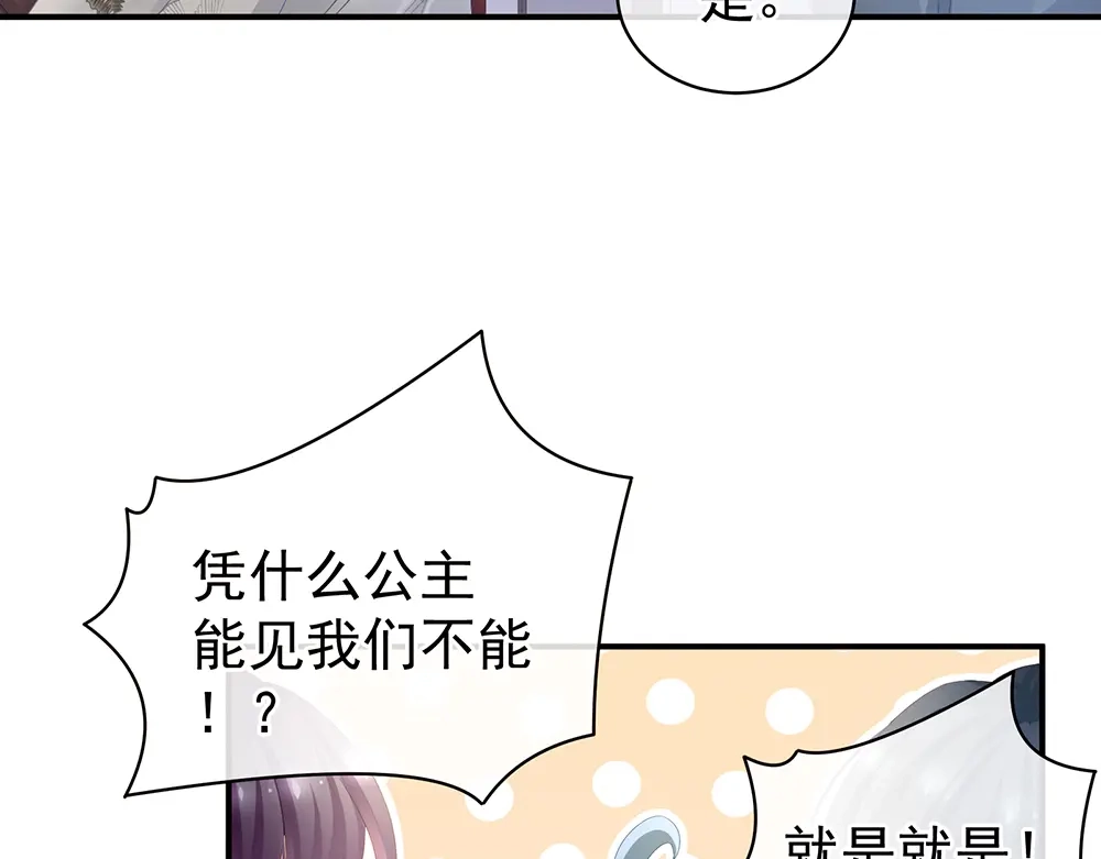 《女帝多蓝颜》第70话 你弄疼我了 第14页