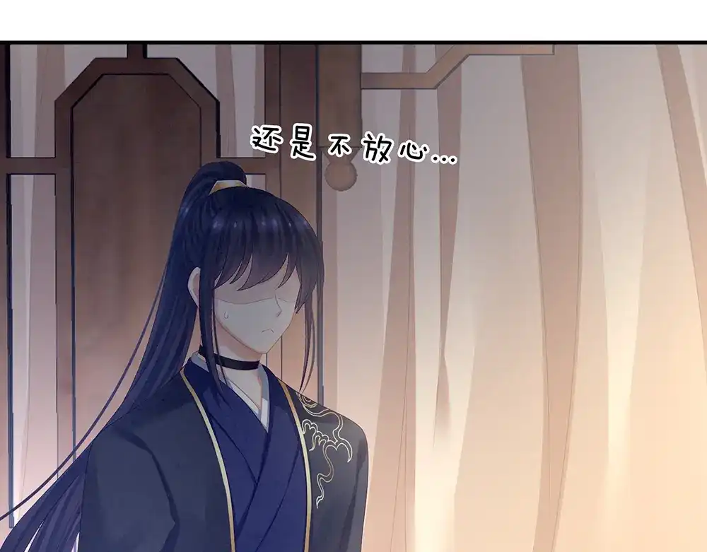《女帝多蓝颜》第70话 你弄疼我了 第58页