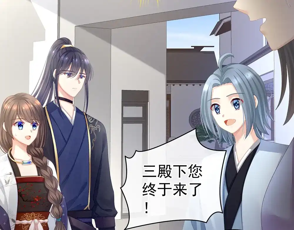 《女帝多蓝颜》第70话 你弄疼我了 第9页