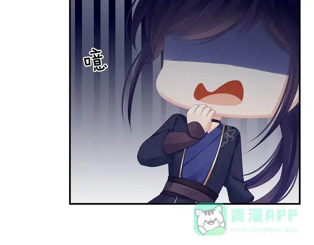 《女帝多蓝颜》第70话 你弄疼我了 第46页