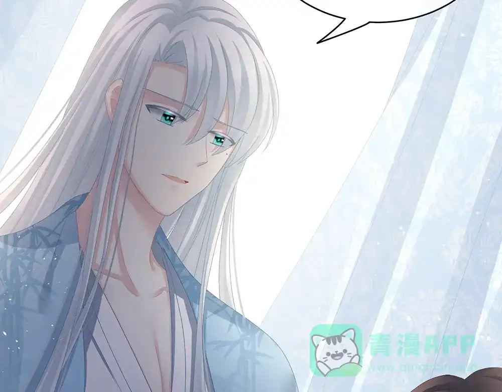 《女帝多蓝颜》第70话 你弄疼我了 第61页