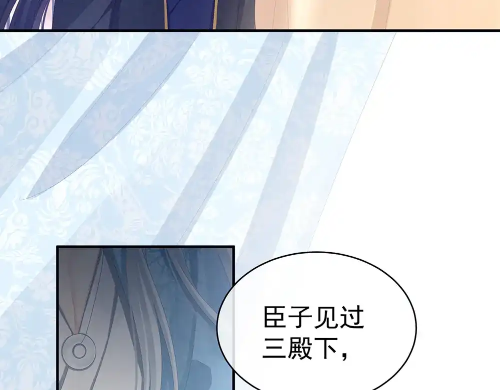 《女帝多蓝颜》第70话 你弄疼我了 第59页