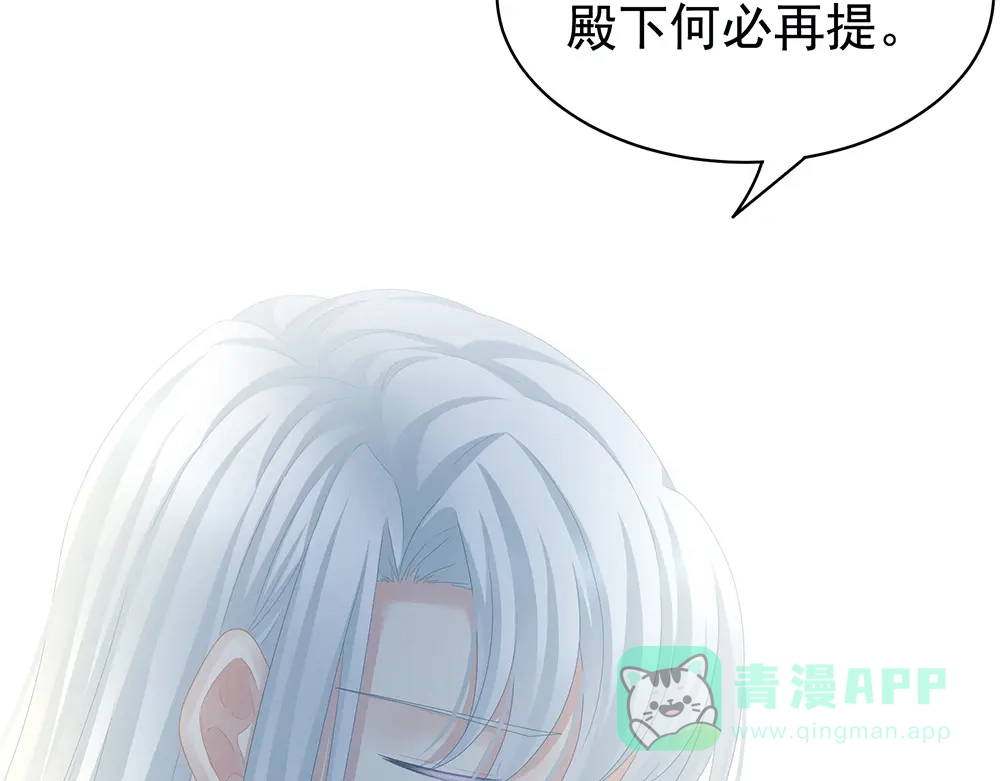 《女帝多蓝颜》第70话 你弄疼我了 第66页