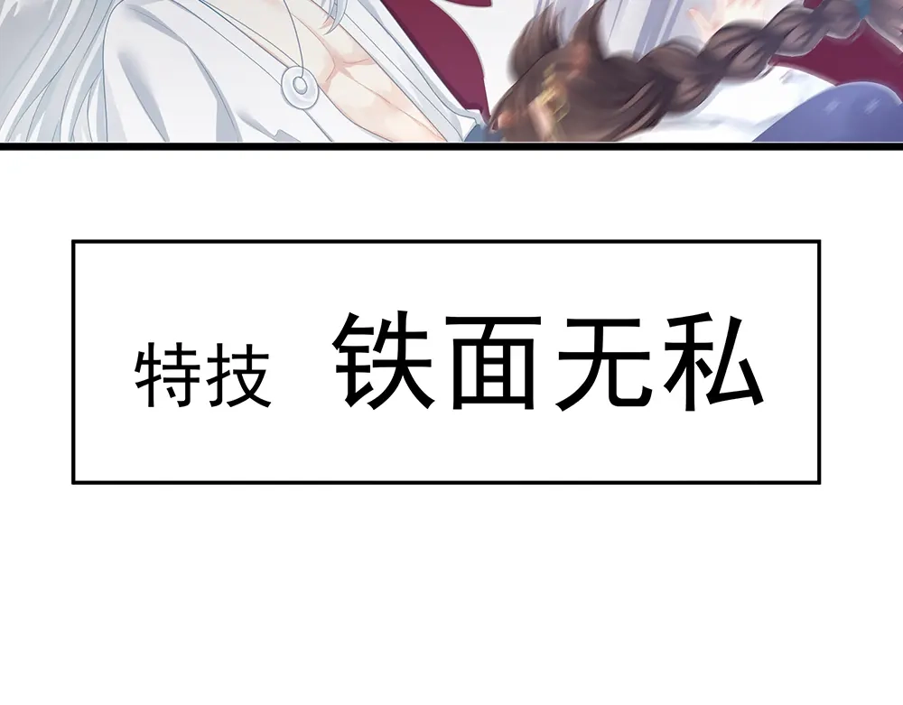 《女帝多蓝颜》第70话 你弄疼我了 第44页