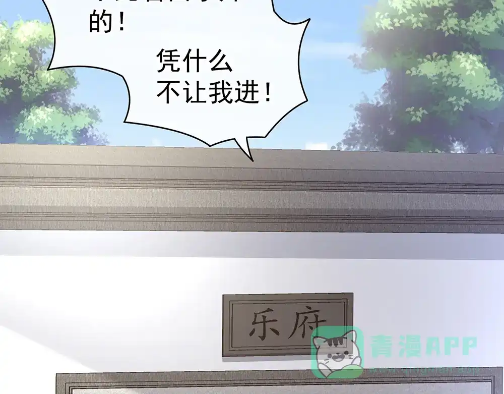 《女帝多蓝颜》第70话 你弄疼我了 第6页