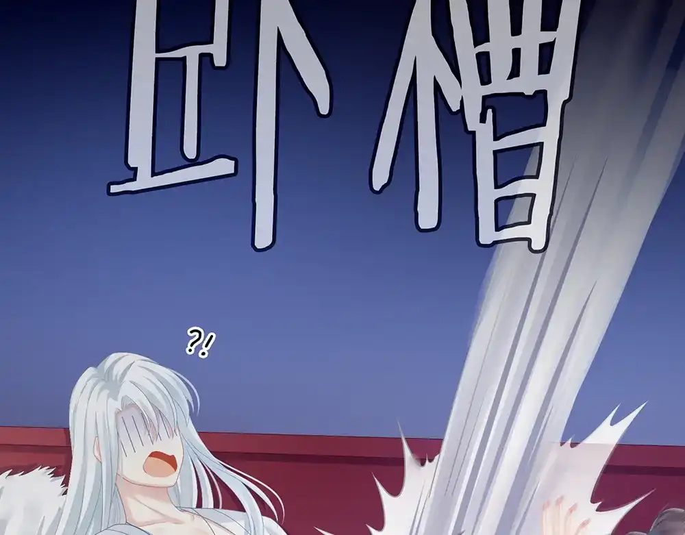 《女帝多蓝颜》第70话 你弄疼我了 第43页