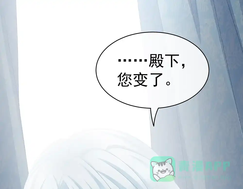 《女帝多蓝颜》第70话 你弄疼我了 第76页