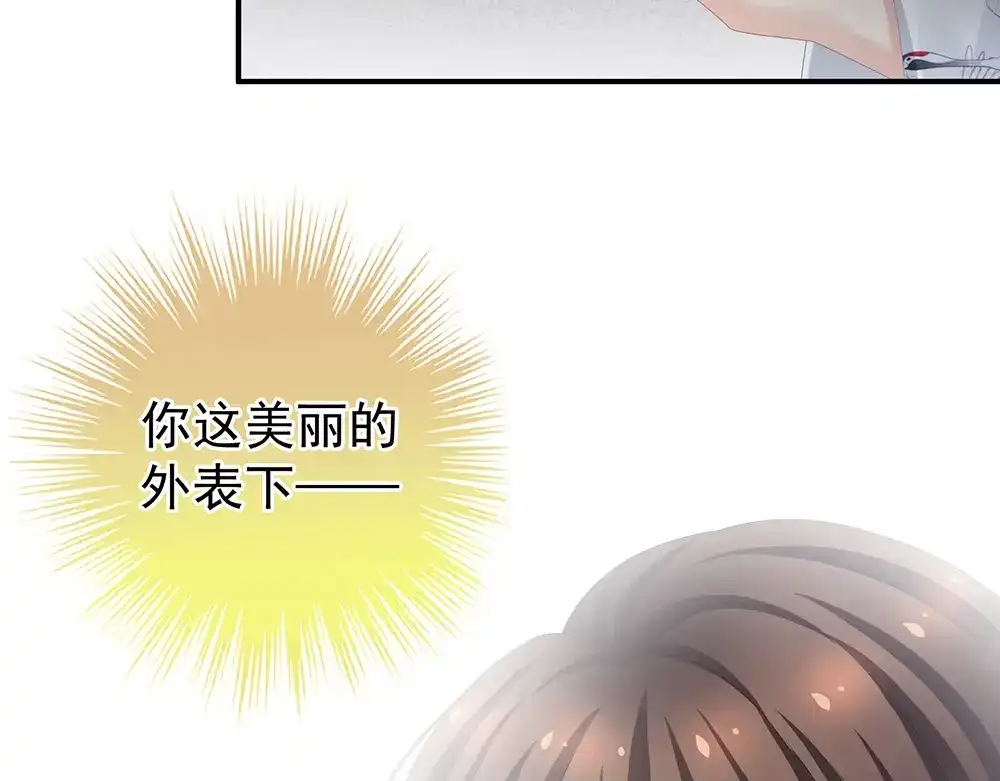 《女帝多蓝颜》第71话 是我怕弄脏了你 第62页