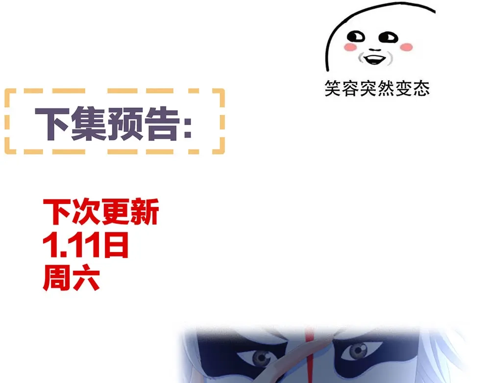 《女帝多蓝颜》第71话 是我怕弄脏了你 第87页