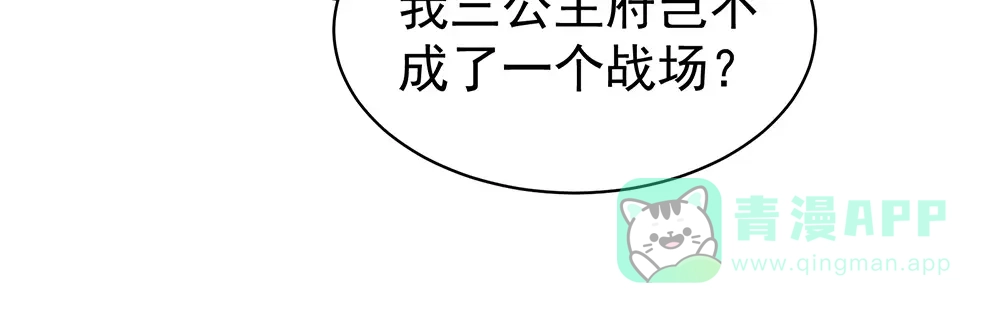 《女帝多蓝颜》第71话 是我怕弄脏了你 第31页