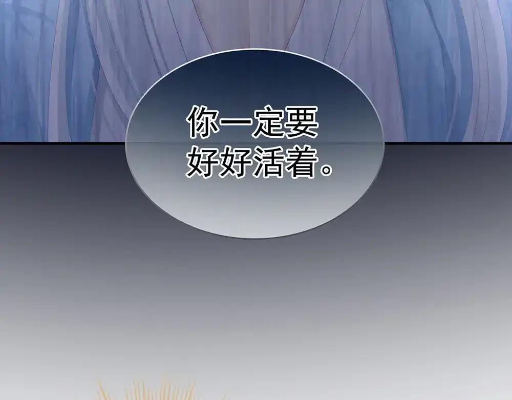 《女帝多蓝颜》第71话 是我怕弄脏了你 第58页