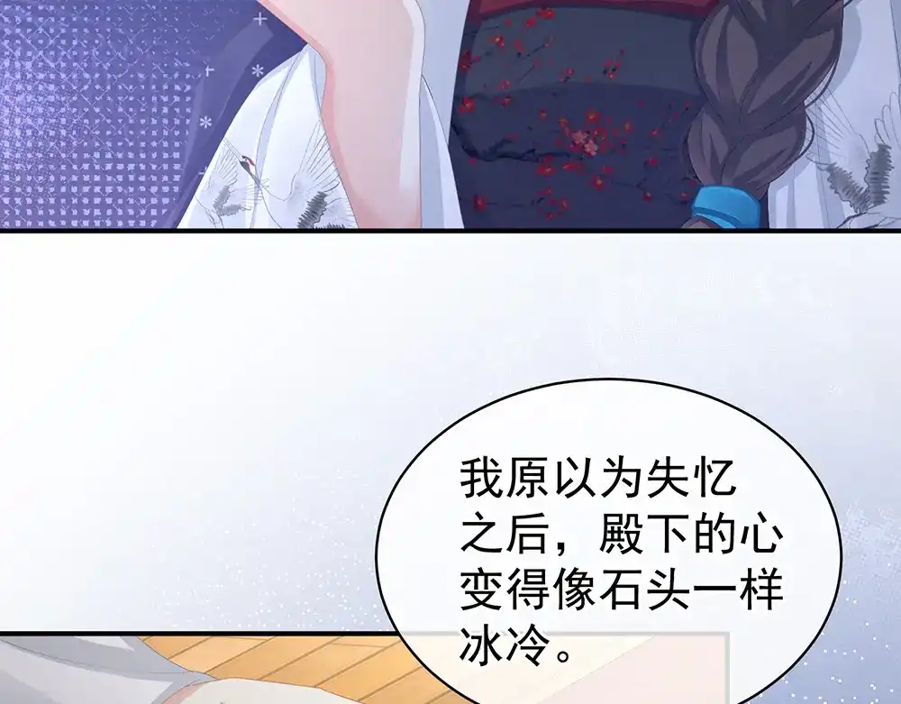 《女帝多蓝颜》第71话 是我怕弄脏了你 第42页