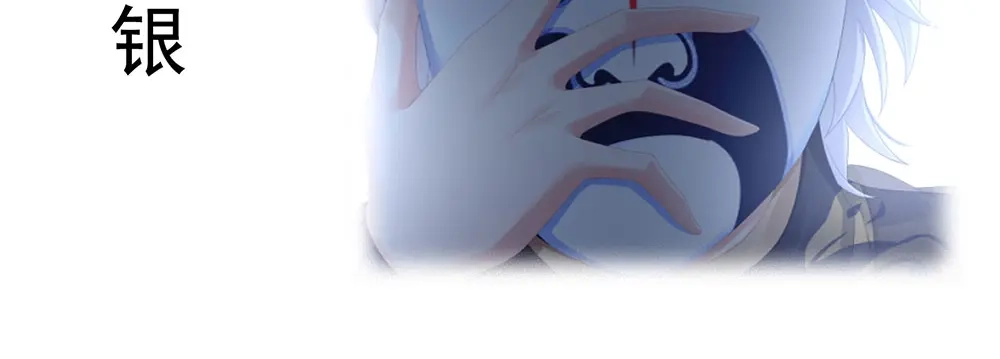 《女帝多蓝颜》第71话 是我怕弄脏了你 第88页