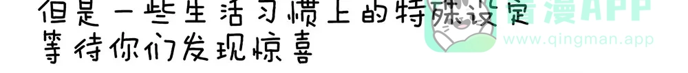 《女帝多蓝颜》第71话 是我怕弄脏了你 第86页