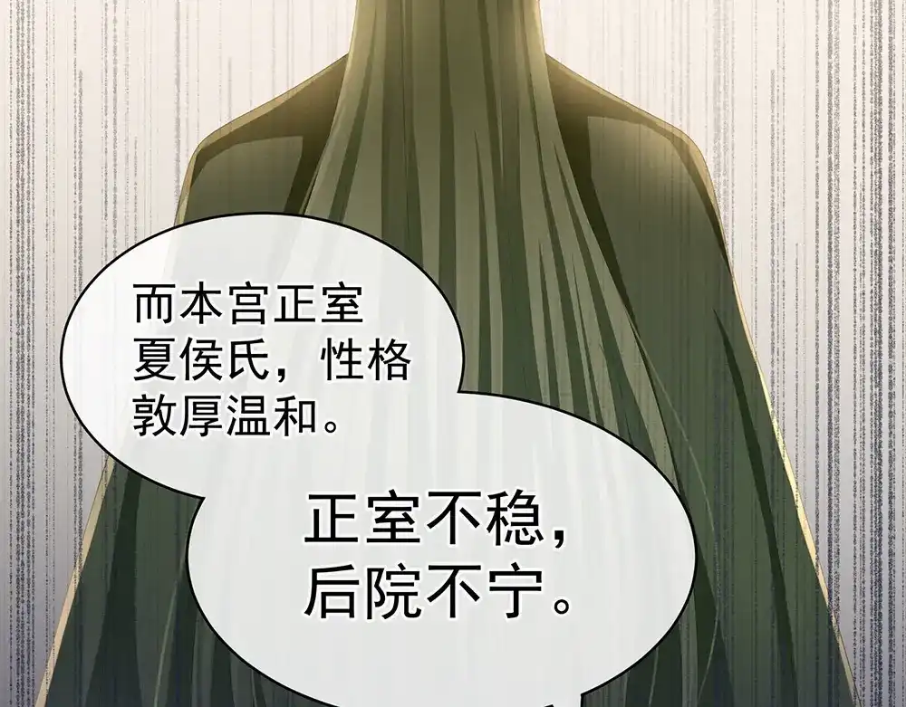《女帝多蓝颜》第71话 是我怕弄脏了你 第28页