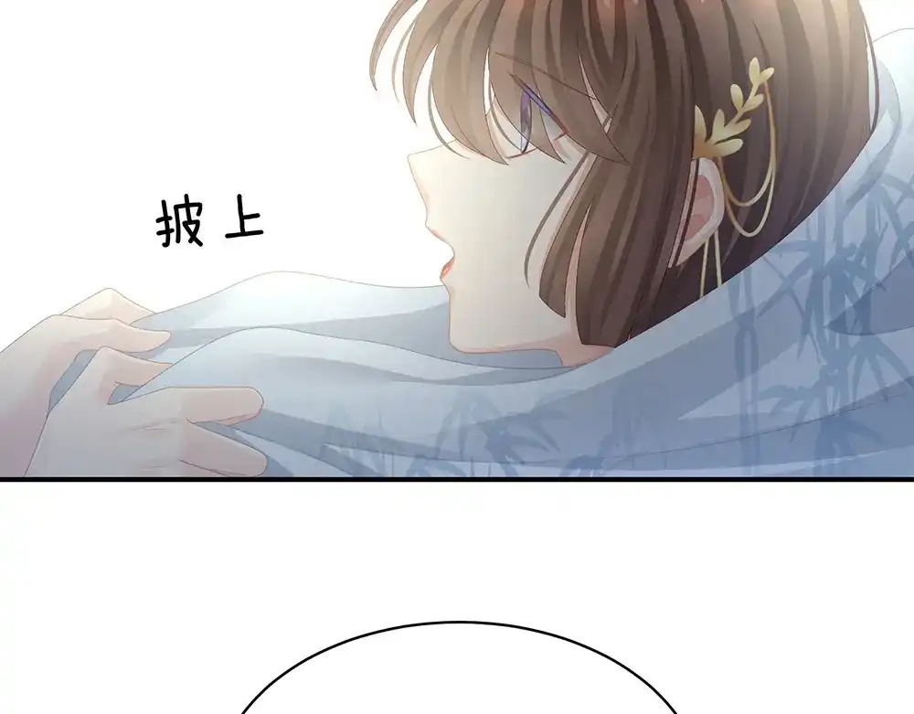 《女帝多蓝颜》第71话 是我怕弄脏了你 第80页