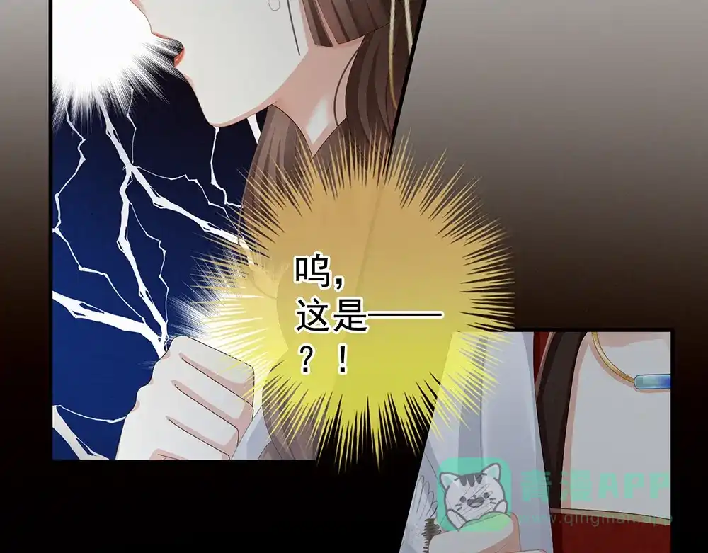 《女帝多蓝颜》第71话 是我怕弄脏了你 第51页