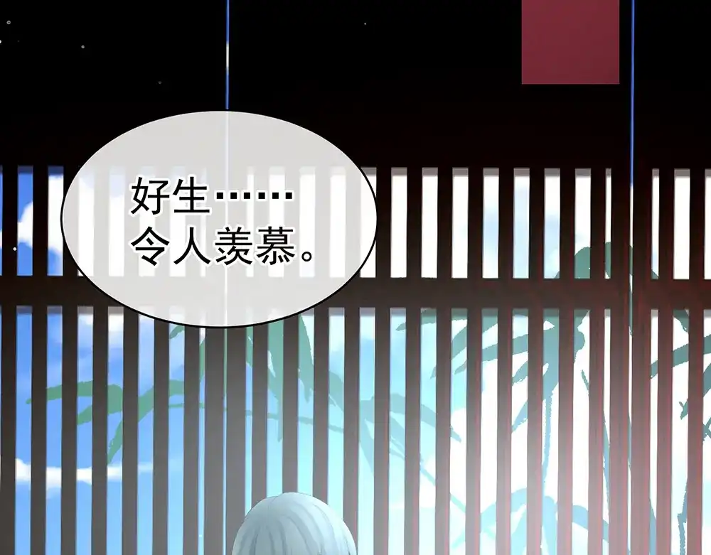 《女帝多蓝颜》第71话 是我怕弄脏了你 第47页