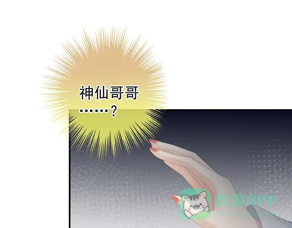 《女帝多蓝颜》第71话 是我怕弄脏了你 第61页