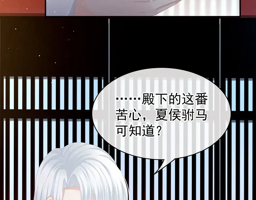 《女帝多蓝颜》第71话 是我怕弄脏了你 第35页