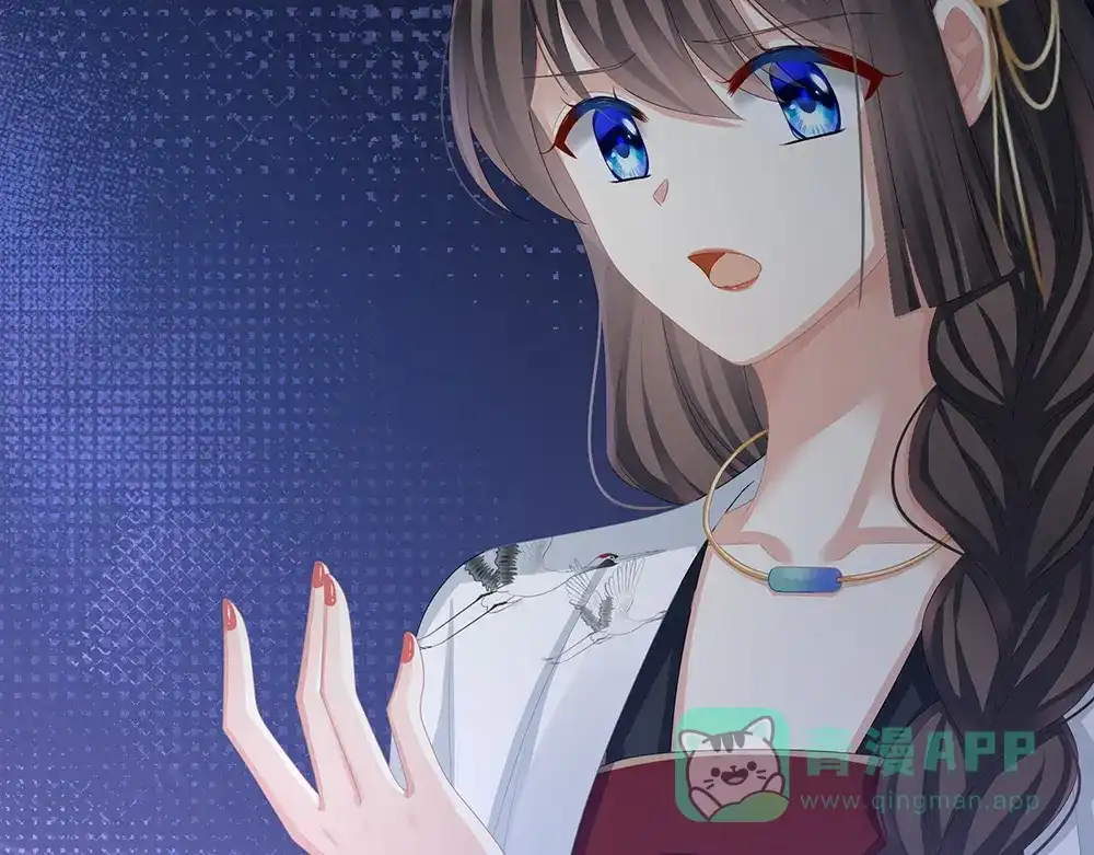 《女帝多蓝颜》第71话 是我怕弄脏了你 第41页