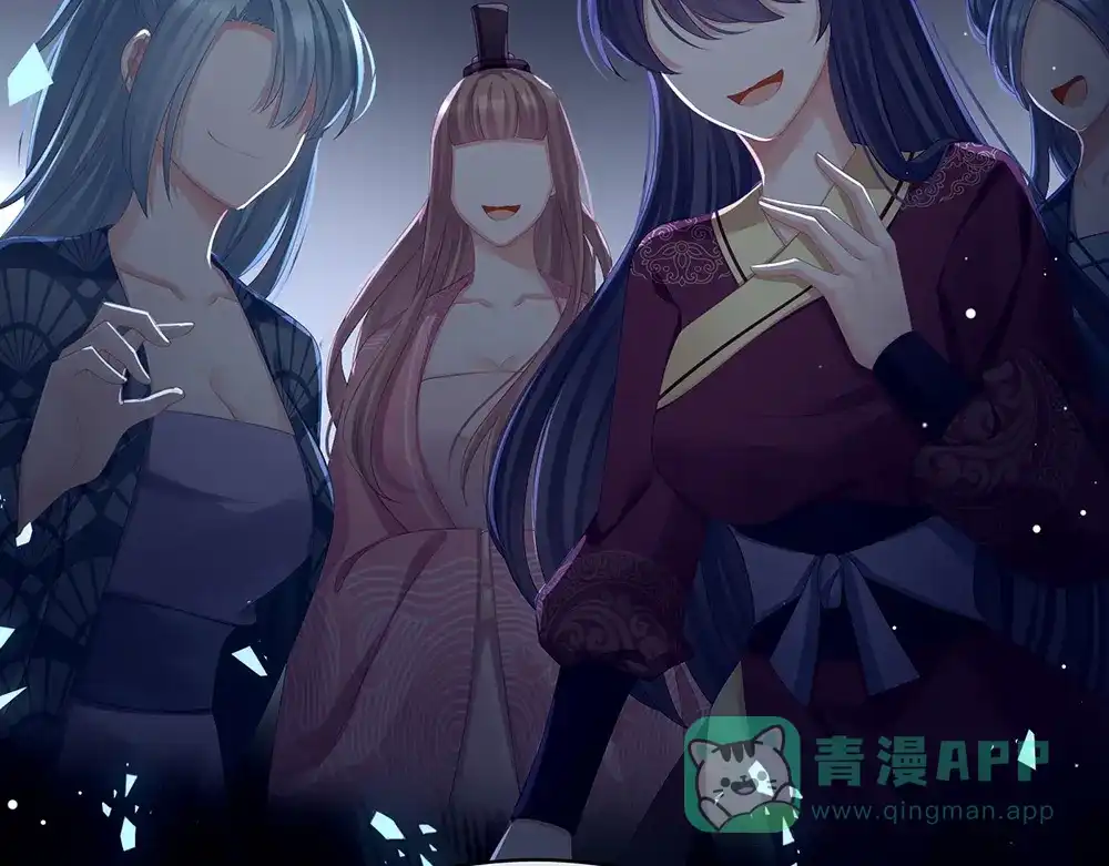 《女帝多蓝颜》第71话 是我怕弄脏了你 第76页