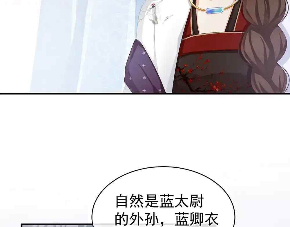 《女帝多蓝颜》第71话 是我怕弄脏了你 第10页