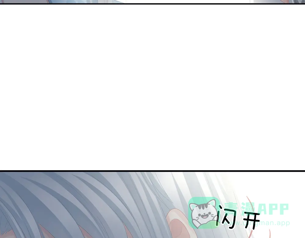 《女帝多蓝颜》第71话 是我怕弄脏了你 第66页