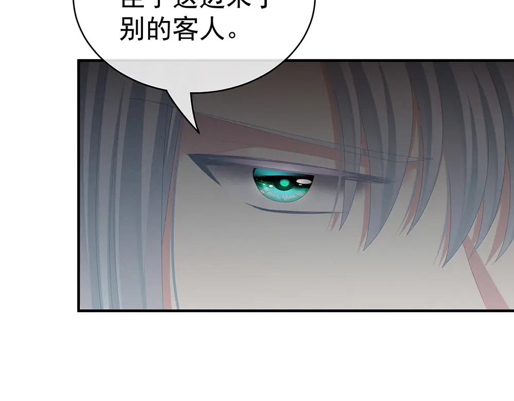 《女帝多蓝颜》第72话 银 第13页
