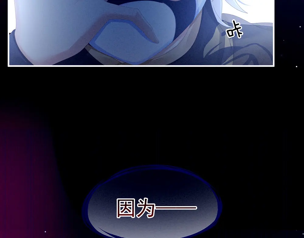 《女帝多蓝颜》第72话 银 第47页