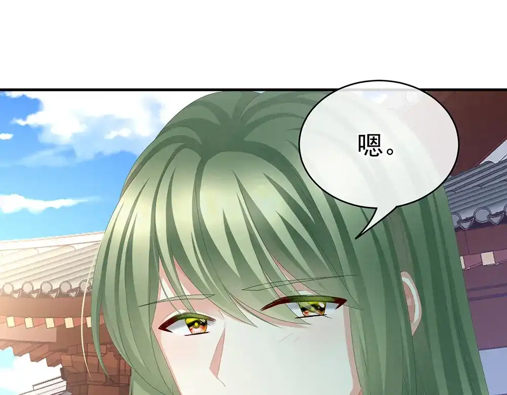《女帝多蓝颜》第72话 银 第80页
