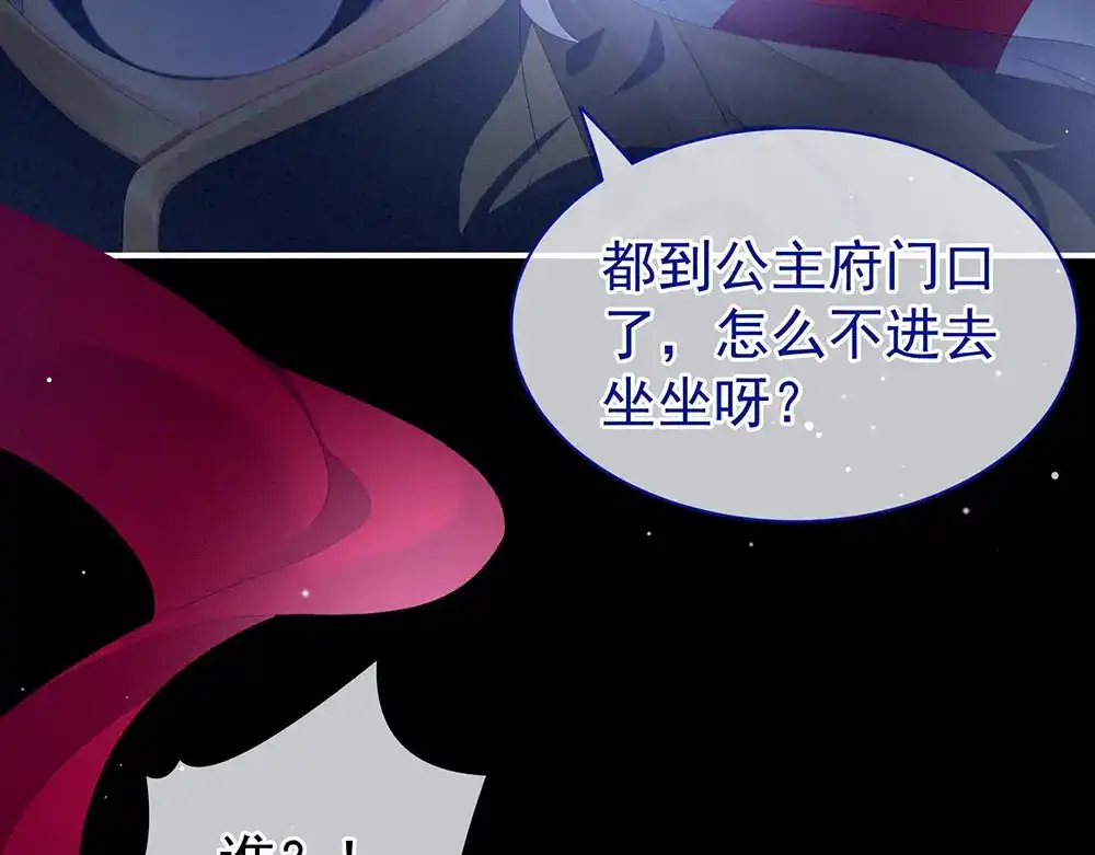《女帝多蓝颜》第72话 银 第35页