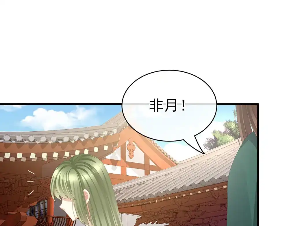 《女帝多蓝颜》第72话 银 第74页