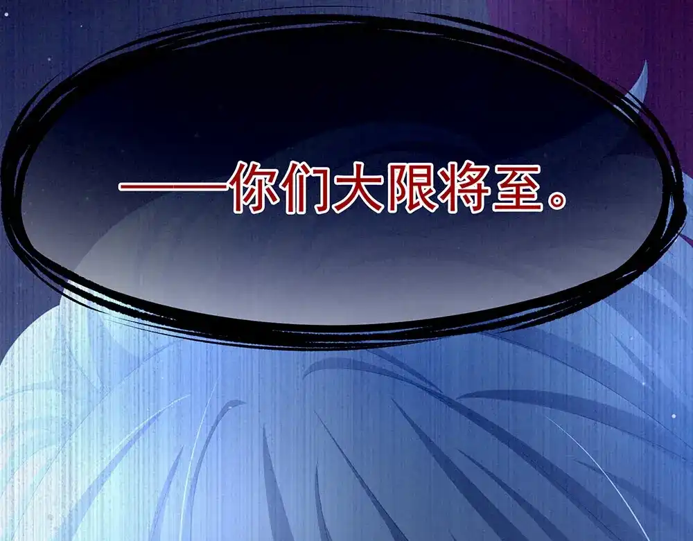 《女帝多蓝颜》第72话 银 第49页